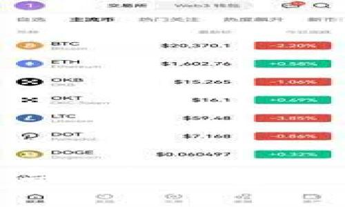 如何将狗狗币导入轻钱包：全面指南与技巧