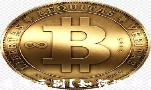 
USDT和ETH钱包地址有何区别？如何选择适合的数字货币钱包？