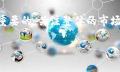   ImToken钱包USDT交易指南：