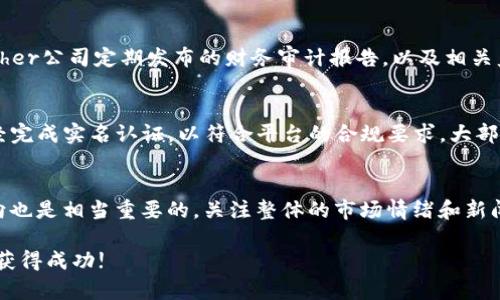   ImToken钱包USDT交易指南：如何安全快捷地将USDT卖出 / 
 guanjianci ImToken, USDT, 卖出, 加密货币 /guanjianci 

随着加密货币市场的蓬勃发展，越来越多的用户开始接触和使用数字货币，其中USDT（泰达币）作为一种稳定币，受到广泛青睐。ImToken钱包作为一款热门的数字货币钱包，能够为用户提供安全、便捷的数字资产管理服务。在这篇文章中，我们将详细探讨如何在ImToken钱包中卖出USDT，以及相关的风险和注意事项。

1. 什么是ImToken钱包？
ImToken是一款多链数字货币钱包，成立于2016年，由北京链典科技有限公司研发。它支持以太坊及其多个ERC20代币、比特币和其他公链的资产管理。ImToken不仅提供资产存储和转账服务，还集成了去中心化交易所（DEX）、DeFi应用和NFT市场等功能，使用户能够更方便地进行数字资产的管理和交换。

2. 什么是USDT？
USDT（Tether）是一种与美元挂钩的稳定币，广泛用于加密货币交易。相对于其他法币或加密货币，USDT的价格波动较小，使其成为用户的避风港。它特别适合在加密货币市场中进行资金转移、交易以及保护资产价值的手段。USDT通常用于交易所的买卖对以及进行投资。

3. 如何在ImToken钱包中卖出USDT？
在ImToken钱包中卖出USDT的过程相对简单，以下是详细步骤：
ol
  listrong下载并安装ImToken钱包：/strong首先，从ImToken的官方网站或应用商店下载并安装钱包，然后创建一个钱包账户或导入已有的钱包。/li
  listrong充值USDT：/strong确保您的ImToken钱包中有USDT。如果没有，您可以通过其他方式转入USDT，比如从交易所或其他钱包转账。/li
  listrong选择交易所：/strongImToken支持多种去中心化交易所，您可以选择合适的交易所进行USDT的卖出交易。通常，建议选择流动性较高的交易所，以获得更好的交易价格。/li
  listrong进行交易：/strong在交易所中，选择卖出USDT，对应您想要出售的数量，确认交易价格后完成交易。注意查看交易费用和兑换率。/li
  listrong提取法币或其他资产：/strong完成交易后，您可以选择将所得的资产提取到您的钱包，或者继续进行其他操作。/li
/ol

4. 在ImToken中卖出USDT的注意事项
在卖出USDT时，有一些注意事项需要提醒用户：
ul
  listrong确认交易所的可信度：/strong选择可靠的交易所进行交易，以免遭遇欺诈。/li
  listrong了解市场行情：/strong在交易前最好先了解当前USDT的市场行情，以获得更好的卖出价格。/li
  listrong注意交易费用：/strong不同交易所的交易费用有所不同，要仔细了解，以免影响利润。/li
  listrong保护自己的私钥和助记词：/strong确保您的账户安全，防止资产被盗。/li
/ul

5. 卖出USDT的相关风险
尽管交易USDT的热门程度日益增长，但仍需注意潜在的风险：
ul
  listrong市场波动风险：/strong虽然USDT是一种稳定币，但某些情况下，可能出现价格波动，影响您的交易计划。/li
  listrong技术风险：/strong使用数字钱包和交易所时，可能遭遇技术故障或网络问题，导致交易延误或失败。/li
  listrong安全风险：/strong网络安全问题日益严重，黑客可能攻击您的钱包或交易所，导致资金损失。/li
  listrong法律合规风险：/strong随着监管政策的不断变化，用户需关注所在国家的法律法规，确保交易的合法性。/li
/ul

6. 常见问题解答
在进行USDT卖出交易时，用户可能会遇到以下一些相关问题，以下是对这些问题的详细解答：

问题一：如何选择合适的交易所来卖出USDT？
选择合适的交易所对于成功卖出USDT具有重要意义。首先，要选择流动性高的交易所，这样可以确保交易的即时性和价格的稳定性。流动性高的交易所通常拥有较多的用户和交易量，使得买卖双方能够迅速成交。其次，要关注交易所的交易费用，不同交易所收取的费用有所不同，影响最终的利润。因此，在开始交易前，建议用户进行适当的市场调研，了解不同交易所的优缺点，从而做出明智的选择。此外，用户还需要关注交易所的安全性，确保交易所具备良好的安全措施，如多重身份验证和资产保障机制。最后，用户可以阅读其他用户的评价和反馈，综合考虑选择最适合的交易所进行USDT交易。

问题二：ImToken钱包的安全性如何？
ImToken钱包在安全性上采取了一系列的措施来保护用户的数字资产。首先，ImToken采用了非托管式钱包设计，用户的私钥完全掌握在用户自己手中，不会存储在服务器上，这在一定程度上避免了私钥被盗风险。其次，ImToken支持多重身份验证和生物识别技术，为用户的账户提供附加的安全层。此外，ImToken还会定期进行安全审计，及时修复已知的安全漏洞，确保其钱包软件的安全性。用户使用ImToken钱包时，也要自身加强安全意识，即尽量使用强密码，不随便点击不明链接，定期备份助记词等，以确保账户安全。

问题三：如何降低卖出USDT时的交易费用？
卖出USDT时的交易费用可能会影响到用户的收益，以下是一些降低交易费用的策略。首先，可以选择一些提供低交易费用或者免佣金的交易所进行交易，了解各大交易所的费用结构，有些交易所会定期推出优惠活动。其次，用户应考虑选择交易量大的时段进行卖出，因为在市场活动活跃时，交易会更容易撮合，减少潜在的滑点损失。最后，部分交易平台允许用户使用其平台代币抵扣交易费用，用户可以在交易所购买平台代币，用于后续的交易费用抵扣，从而降低整体成本。通过以上方式，用户可以显著降低在卖出USDT时的交易费用。

问题四：USDT的足够安全性如何保证？
虽然USDT是一种稳定币，其与美元挂钩的特性使其相对安全，但仍然需要用户理性看待相关风险。首先，USDT的安全性与其背后的资产储备透明度密切相关。Tether公司声称，每一个USDT都有一美元的资产支撑，用以保障其价值稳定。要确保USDT的安全性，用户需要留意Tether公司定期发布的财务审计报告，以及相关监管机构的信任。其次，用户在选择交易所和钱包时，应只选择信誉良好的平台，避免使用那些没有足够用户基础的次级平台，保障自己的资金安全。最后，用户在持有USDT期间应定期检查市场动态，以防止突发情况对持有的资产产生影响，保持警惕是保障安全的关键。

问题五：卖出USDT后如何快速提取法币？
卖出USDT后，用户希望能够迅速将所得的法币提取到银行账户，这通常涉及到交易所的选择和操作方式。首先，选择支持法币提取的交易所非常关键，许多主流交易所支持用户将加密货币转换为法币，并可以通过银行转账提现。其次，在进行提现时，用户需确保自己的账户已经完成实名认证，以符合平台的合规要求。大部分交易所会通过提供支付宝、银行账户等方式来提现，用户需根据自身情况选择最便捷的提现方式。一个良好的提现机制会显著缩短用户等待的时间，有助于提高资金的流动性。因此，选择合适的提现渠道和方式，能够帮助用户在卖出USDT后快速获取法币。

问题六：USDT价格波动大吗，卖出时应该注意什么？
USDT作为一种稳定币，其价格波动相对较小，通常与美元保持1:1的固定比率，但在特殊情况下，其市场价格可能会出现轻微的波动。为了避免在卖出过程中遭受损失，用户在卖出时应关注市场上的交易对价格，选好卖出时机，避免大宗交易导致的价格滑点。此外，了解市场动向也是相当重要的，关注整体的市场情绪和新闻事件，有可能影响USDT的短期价格。另一方面，用户可以设置价格提醒，以便在合适的价格点进行交易，从而有效规避价格波动的风险。在卖出USDT的过程中，把握市场动态能够使用户更为得心应手，获取更优的交易结果。

总的来说，在ImToken钱包中卖出USDT是一项相对简单的操作。用户只需确保遵循安全原则并选择合适的交易方案，便能够高效、安全地完成交易。同时，用户应当合理评估市场风险，做好资金管理，确保自己的资产增值。希望这篇文章能为您提供帮助，祝您在加密货币交易中获得成功!