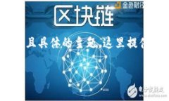 由于token.im钱包地址的具体
