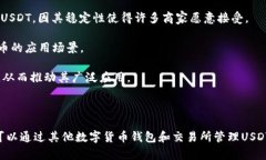 苹果钱包可以放USDT吗？探