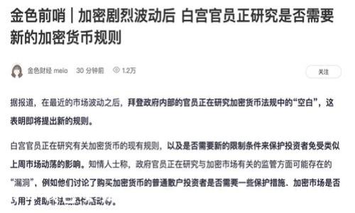   
比特币钱包交易100次后的经验分享与风险分析