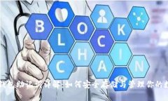 比特币钱包助记词详解：