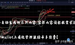 这是一个自动生成的示例