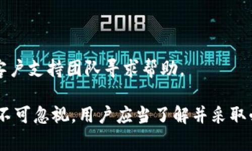   火币钱包USDT的详细指南：如何安全存储和交易？ / 
 guanjianci 火币钱包, USDT, 数字货币, 钱包安全 /guanjianci 

在近年来，随着区块链技术的迅猛发展，数字货币逐渐走进了大众的视野。在这些数字货币中，USDT（泰达币）作为一种稳定币，因其与美元的1:1挂钩，已成为许多投资者及交易者的首选。在这篇文章中，我们将深入探讨火币钱包是否支持USDT，如何安全地存储和交易USDT，并回答一些常见的问题。

火币钱包简介
火币钱包是火币网推出的数字货币钱包，旨在为用户提供安全、便捷的数字资产管理平台。火币钱包支持多种数字货币的存储和交易，包括比特币（BTC）、以太坊（ETH）、莱特币（LTC）等，当然也包括USDT。

火币钱包不仅提供了发送和接收数字货币的基础功能，还集成了市场行情、余额查询、资产管理等多种实用功能。此外，火币钱包还借助火币网强大的交易平台，用户可以轻松进行交易操作，提高资金的流动性。

火币钱包是否支持USDT？
通过对火币钱包的深入了解，答案是肯定的：火币钱包支持USDT的存储和交易。用户可以在火币钱包中轻松存储、接收和发送USDT。

火币钱包中USDT的支持，意味这用户可以将其作为稳定资产进行交易、转账。此外，火币钱包为用户提供了非常友好的界面，用户可以轻松查看更多关于USDT的实时价格、走势和相关信息。对于那些经常交易USDT的用户而言，火币钱包无疑是一个极为方便的选择。

如何在火币钱包中存储USDT？
在火币钱包中存储USDT非常简单。用户只需按照以下步骤操作：
ol
  li下载并安装火币钱包应用程序，或访问火币网的网页版钱包。/li
  li注册账户并完成身份验证。/li
  li在钱包中选择‘资产’功能，在列表中找到USDT。/li
  li点击添加USDT，系统会为你生成一个接收地址。/li
  li用其他钱包或交易所发送USDT到这个地址即可完成存储。/li
/ol
需要注意的是，在进行转账前，务必确认USDT的网络协议（如ERC20、TRC20等），确保转账的准确性，避免损失。

火币钱包的安全性
火币钱包的安全性得到了许多用户的认可，它采取了多重安全措施，保障用户资产的安全：
ul
  listrong私钥管理：/strong火币钱包允许用户自主管理私钥，私钥只存储在用户的设备中，降低了被黑客攻击的风险。/li
  listrong多重签名：/strong火币钱包支持多重签名功能，确保在高额交易时需要更多的授权，进一步提升安全性。/li
  listrong定期审计：/strong火币定期进行安全审计，检测潜在的安全漏洞，确保平台安全稳定。/li
/ul
总之，火币钱包在安全方面采取了一系列严谨的措施，使得用户的USDT和其他数字资产得到充分保护。不过，用户也应注意保护自己的账户信息和设备安全，切勿随意将私钥和密码泄露给他人。

如何在火币钱包中交易USDT？
在火币钱包中交易USDT非常简单，用户可以按照以下步骤操作：
ol
  li确保在火币钱包中已有足够的USDT余额。/li
  li在钱包主页面选择‘交易’或‘市场’功能。/li
  li选择USDT市场，浏览可供交易的币种。/li
  li选择你想要交易的币种并确认交易价格。/li
  li输入交易金额，确认交易信息，点击立即交易。/li
/ol
火币钱包的交易过程非常便捷，同时也支持限价交易和市价交易，用户能够根据市场情况灵活选择交易策略。在成交后，用户可以在钱包中查看交易记录以及余额更新。

常见问题解答
h41. 火币钱包可以存储哪些类型的USDT？/h4
火币钱包可以存储多种类型的USDT，包括但不限于ERC20（以太坊链）和TRC20（波场链）等。这些不同类型的USDT在交易时可能会涉及不同的网络费用和确认时间，请用户在转账时特别注意选择正确的合约地址和网络类型。

h42. 如果我忘记了火币钱包的密码，该怎么办？/h4
如果您忘记了火币钱包的密码，可以尝试使用钱包提供的找回密码功能。如果您启用了备份和助记词，您可以通过助记词重新恢复钱包。在未来的使用中，建议用户定期备份和记录助记词，确保您的资产安全。

h43. 火币钱包的交易手续费是多少？/h4
火币钱包的交易手续费通常根据用户的VIP等级、交易量等因素有所不同。用户可以在交易页面查看当前的手续费情况。同时，为获得更优惠的手续费，用户可以选择使用火币平台的HT（火币Token）进行抵扣。

h44. 火币钱包是否支持法币交易？/h4/h4
火币钱包允许用户通过火币交易所进行法币交易，用户可以使用法定货币购买USDT，并将其存储在火币钱包中。在法币交易时需要遵循当地的法规，确保合法合规。

h45. 如何确保我的火币钱包不被盗？/h4
确保火币钱包不被盗的关键在于保护好您的账户信息和私钥。以下是一些建议：
ul
  li使用强密码，并定期更换；/li
  li启用两步验证（2FA）功能；/li
  li避免在公共 Wi-Fi 网络下进行交易；/li
  li定期进行交易记录审核，发现异常及时处理。/li
/ul
同时，用户应保持手机和计算机的安全，安装可靠的防病毒软件，防止木马和病毒的攻击。

h46. 火币钱包的客户支持如何？/h4
火币钱包提供了多种客户支持渠道，包括官方客服热线、在线咨询和知识库等。用户在使用过程中如有任何疑问或问题，都可以联系客户支持团队寻求帮助。

总结来说，火币钱包是一款功能强大的数字资产管理工具，特别适合需要存储和交易USDT的用户。在享受其便利的同时，安全性同样不可忽视，用户应当了解并采取必要的安全措施，确保资产的安全与稳定。