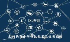 支持狗狗币的钱包推荐及