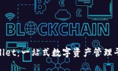 探索TPWallet：一站式数字资