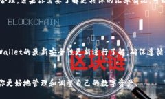    如何在TPWallet上卖出数字