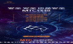 如何通过RPC接口获取比特