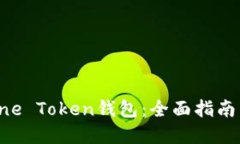如何使用One Token钱包：全