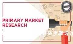 小金库钱包如何收USDT：详