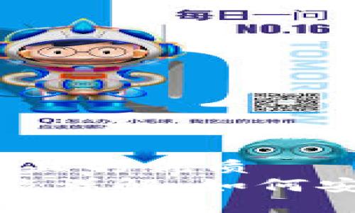 符合大众用户搜索需求并且的优质
TPWallet USDT 跨链功能详解：如何安全便捷地进行跨链交易？