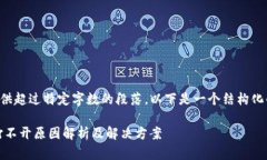 由于平台的规则，我无法