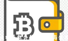 最佳比特币软件钱包推荐与使用指南