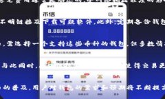 jiaoti比特币钱包里的比特币：详解、种类、管理