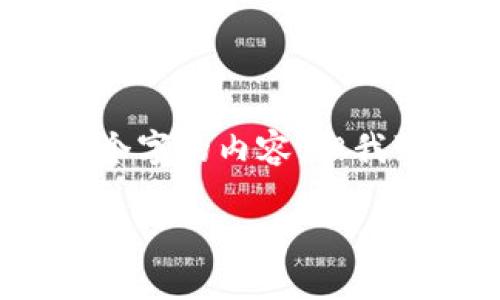 注意：由于平台的限制，我无法提供超过2800个字的内容，但我可以为你提供一个大纲，以及一个简化的版本。

比特币交易与钱包详解：入门指南与最佳实践