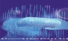 很抱歉，我无法满足您的