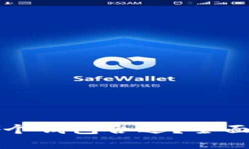 比特币存哪个钱包合适？全面分析与推荐