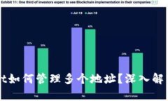TPWallet如何管理多个地址？