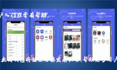 biao ti/biao ti/guanjianci# 以太