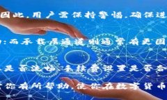   如何选择TP钱包中的TRX通