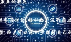    如何有效保护您的TPWa