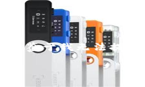 提示：关于“tpwallet备案信息”的具体内容可能受到法律和政策的影响，鉴于我无法提供实时的备案信息，下面是一个模拟示例，包括的、关键词及结构化内容。

TPWallet备案信息全解析：了解TPWallet的安全与合规性