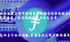 比特币钱包的历史与发展