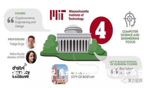 如何安全下载和使用比特币桌面钱包：全面指南