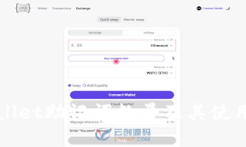 TPWallet助记词数量及其使用详解