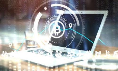 TPWallet中的授权功能详解：安全管理与用户体验并重