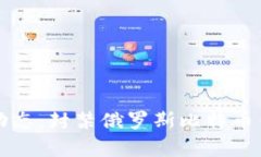 全球加密货币监管新动态