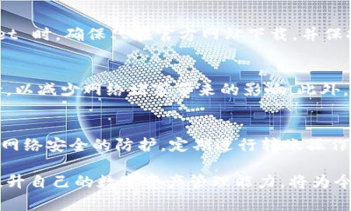    欧意资金如何顺利转入 TPWallet 的全面指南  / 

 guanjianci  欧意资金, TPWallet, 数字钱包, 加密货币转账  /guanjianci 

随着数字经济的发展，越来越多的人开始关注数字资产的管理与转移。欧意资金作为一种流行的数字货币，一直以来都受到用户的青睐。而 TPWallet 则是一款广受欢迎的数字钱包，能安全地存储和管理用户的加密资产。在使用这两者的过程中，很多用户想了解如何将欧意资金顺利转入 TPWallet。接下来，我们将详细探讨这个过程，并解答用户在操作中可能遇到的一些问题。

一、欧意资金的基本概念和特点
欧意资金是一种基于区块链技术的数字货币，它具备去中心化、匿名性以及全球流通性等特点。用户可以随时随地进行交易，且交易的手续费用相对较低。与传统金融系统相比，欧意资金的交易效率更高，且不受地域限制。欧意资金的特点使得其适合用于线上交易、投机以及财富管理等场合。

二、TPWallet 的概述及优势
TPWallet 是一款兼容多种加密货币的数字钱包，具有用户友好的界面，方便用户进行资产管理。TPWallet 不仅支持欧意资金的存储与转账，还有多重安全措施，保护用户的资金安全。此外，TPWallet 的去中心化特性也保证了用户的隐私和数据安全。用户能够通过该钱包方便地管理多种数字资产，为投资和使用提供了极大的便利。

三、将欧意资金转入 TPWallet 的操作步骤
想要将欧意资金转入 TPWallet，主要有以下几个步骤。
**步骤一：下载并安装 TPWallet**
首先，用户需要在官方网站或应用商店下载 TPWallet，安装并注册账户。注册过程中，用户需提供基本信息并设置密码。确保密码的强度，以增强账户的安全性。
**步骤二：获取 TPWallet 的收款地址**
在 TPWallet 中，找到欧意资金的账户，点击接收（Receive）选项。此时，系统将显示 TPWallet 的收款地址。请确保复制该地址，以便在后续的转账过程中使用。
**步骤三：进行转账**
登录欧意资金的交易平台或钱包，选择提现或转账功能。在目的地址栏中，粘贴您在 TPWallet 中获得的收款地址。同时，确认转账金额并选择合适的手续费选项。最后，一切确认无误后，提交转账请求。
**步骤四：确认交易**
稍后，返回 TPWallet，查看是否已成功收到欧意资金。通常情况下，转账会在几分钟内完成。但有时由于网络拥堵等原因，转账可能需要更长时间。在转账状态中，用户可以查看该笔交易的区块链确认情况。

四、转账过程中可能遇到的问题及解决办法
在转账过程中，用户可能会遇到以下几个问题。我们将一一为您解答。

1. 如何找到正确的 TPWallet 收款地址？
找到正确的 TPWallet 收款地址至关重要，错误的地址将导致资金的丢失。在 TPWallet 应用中，确保您在欧意资金账户下选择接收功能，复制显示的地址。为了增强安全性，您可以将地址扫描二维码。务必检查地址的前后字符，确保无误。

2. 转账过程中出现手续费问题怎么办？
在进行任何数字资产转账时，手续费是一个不可忽视的因素。不同的交易平台会对提取或转账收取不同的费用。确保您在选择转账金额时，考虑到手续费的影响。用户可以在不同平台之间进行比较，选择手续费较低的进行转账。若对手续费有疑问，建议提前咨询交易平台的客服。

3. 交易状态显示未确认怎么办？
在区块链世界中，未确认的交易是常见现象。这通常是由于网络拥堵或者交易手续费过低。用户可以稍等片刻，重新刷新 TPWallet 查看交易状态。若多次未确认，建议联系相关平台客服，确认交易状态及需求。若您的交易遭遇了问题，及时进行反馈尤为重要。

4. 如何确保我的资金安全？
数字资产持有者应重视资产的安全管理。第一，选用强密码并定期更改。第二，借助双重认证功能，增加账户安全性。第三，定期备份钱包数据，防止意外丢失。在使用 TPWallet 时，确保只在官方网站下载，并保持应用程序及时更新。注意网络安全，不轻信带有不明链接的邮件或信息。

5. 有没有欧意资金转移的时间限制？
一般情况下，欧意资金转账没有严格的时间限制，但各个交易平台的政策可能会因不同规则而有所不同。用户在进行大额转账时，建议选择在交易活动相对较少的时间进行，以减少网络堵塞带来的影响。此外，若在特定节日期间，平台可能会延长处理交易的时间，请用户提前了解和安排。

6. 如何找回转账错误的资金？
一旦资金转账到错误的地址，追回的难度通常较大。用户应第一时间联系相关平台客服，提供转账信息和交易哈希值，查看是否有追回的可能。为了防止将来的错误，加强对网络安全的防护，定期进行转账操作的培训和学习，将大幅降低错误的发生率。

总结来说，将欧意资金转入 TPWallet 是一个相对简单且直接的过程，但在过程中仍需关注安全问题和手续费的制定。确保正确操作，可以有效避免不必要的麻烦。此外，提升自己的数字资产管理能力，将为今后的资产增值提供更多的保障。