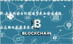 biao tiTRX钱包安全性详解：