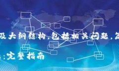 由于内容较长，以下为、