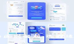 : USDT钱包和以太坊钱包的区别解析：选择适合自