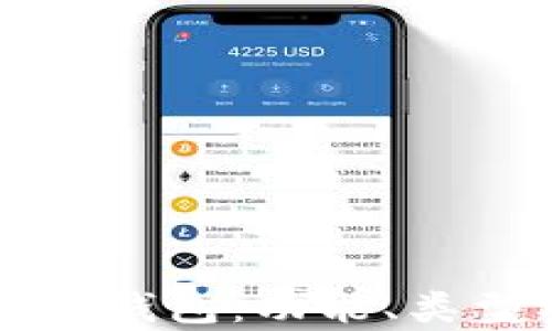 
深入了解以太坊钱包：功能、类型及安全性分析