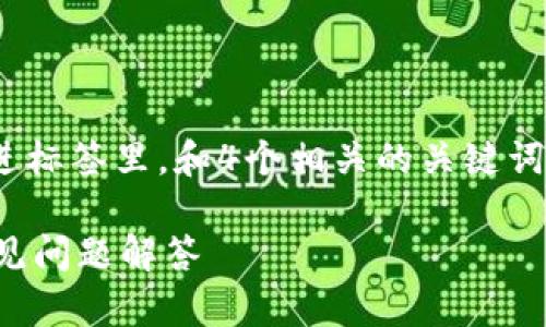 思考一个符合大众用户搜索需求并且的，放进标签里，和4个相关的关键词 用逗号分隔，关键词放进guanjianci标签里

抹茶提现到TP钱包需要多久？全面解析与常见问题解答