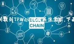 这一部分的内容包含了提问者对如何将EOS从交易