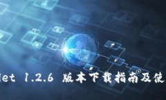 tpwallet 1.2.6 版本下载指南及使用技巧