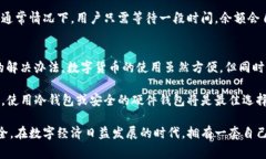   如何将TP导入EOS钱包？详细步骤与常见问题解答