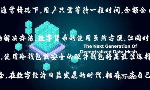   如何将TP导入EOS钱包？详细步骤与常见问题解答 / 
 guanjianci EOS钱包, TP导入, 数字资产, 钱包安全 /guanjianci 

一、什么是EOS钱包？
EOS钱包是用于存储和管理EOS（由Block.one开发的区块链平台）数字资产的平台或应用。EOS是一种去中心化的操作系统，旨在使区块链应用程序的开发更加简单、高效。通过EOS钱包，用户可以安全地存储EOS代币、进行交易和与智能合约交互。

EOS钱包的种类繁多，包括热钱包和冷钱包两种。热钱包通常在线上，方便用户随时进行交易，但安全性较低；冷钱包则是离线储存，安全性较高，适合长期存储数字资产。例如，Scatter、Lumi Wallet和EOS Lynx等都是常见的EOS钱包。

二、TP是什么？
TP（Token Pocket）是一款支持多种区块链资产管理的数字钱包。它支持EOS及其生态系统中的其他代币，允许用户轻松进行资产转账、交易和管理。从简单的存储到复杂的交易，TP提供了一个用户友好的界面，使其在数字货币用户中广受欢迎。

通过TP钱包，用户可以在移动设备上轻松管理他们的数字资产。它支持多语言界面，方便全球用户使用。此外，TP还具有安全性高、使用便捷等特点，是一款受欢迎的数字货币钱包。

三、导入TP到EOS钱包的原因
将TP导入EOS钱包的原因有很多，首先，兼容性是一个重要因素。由于TP支持多种区块链，用户可能希望将其EOS资产整合到一个更通用的或适合其他功能的钱包中。

其次，某些用户可能认为新钱包的安全性和易用性更高。例如，一些用户可能会选择使用某些提供额外安全措施的钱包，比如多重签名或硬件钱包。而导入TP到EOS钱包的步骤简单，可以快速实现资产的转换与管理。

四、TP导入EOS钱包的步骤
导入TP到EOS钱包的步骤相对简单，主要包括以下几个步骤：
strong步骤一：/strong 下载并安装EOS钱包。
首先，用户需要选择一个合适的EOS钱包并下载安装，例如Anchor Wallet或Scatter。安装后，用户应创建或导入现有的钱包地址。

strong步骤二：/strong 获取TP钱包的私钥或恢复助记词。
在TP钱包中，用户需要进入设置，找到“导出私钥”或“备份助记词”。请务必确保将这些信息安全保存，因为它们是访问您数字资产的唯一凭证。

strong步骤三：/strong 在EOS钱包中导入私钥/助记词。
打开您选择的EOS钱包，找到“导入”或“恢复”选项。根据钱包的提示粘贴您的私钥或输入对应的助记词，确认后即可完成导入。请注意，某些钱包可能还要求用户设置额外的安全措施，如密码或生物识别。

strong步骤四：/strong 验证资产余额。
完成步骤三后，用户可在EOS钱包中查看导入的资产。确认所有资产项是否已成功导入。如果余额显示正常，恭喜您，您已成功将TP钱包导入EOS钱包！

五、可能遇到的问题与解决方法
在导入TP到EOS钱包的过程中，用户可能会遇到一些问题，以下是常见问题及其解决方法：

h41. 资产未显示/h4
在用户导入TP到EOS钱包后，有时可能会发现资产未能正确显示。这种情况通常是由于未成功导入私钥或助记词引起的。请确认您输入的信息是否准确无误；尤其是字母和数字的大小写。您可以尝试重新导入一次，并确保遵循步骤的每一个细节。

h42. 钱包安全性担忧/h4
在使用任何数字钱包时，用户都应谨慎处理私钥与助记词。若这些信息落入不法分子之手，用户的资产将处于极大的风险之中。因此，确保在安全的环境下进行操作，并考虑使用硬件钱包存储大额资产。

h43. 私钥丢失或损坏/h4
如果用户在导入过程中不慎丢失了私钥或助记词，那么恢复将变得非常棘手。Wallets通常不提供任何恢复机制，因此建议在第一次生成钱包时进行多重备份，同时将私钥储存在安全的地方。

h44. 手机兼容性问题/h4
某些用户可能会在手机平台上下载的EOS钱包与设备不兼容，导致导入失败。为此，用户应选择官方渠道或应用商店下载支持的应用程序。如果您使用的是iOS或Android，必须确保您的操作系统为最新版本。

h45. 网络问题导致导入失败/h4
网络稳定性也可能影响导入过程。如果网络连接不畅，导入请求可能无法完成。建议在进行资产导入时使用稳定且快速的网络连接，确保导入的流畅性。

h46. 显示余额错误/h4
在成功导入后，钱包中可能显示的金额不正确，这是由于区块链网络延迟或钱包本身的问题导致的。通常情况下，用户只需等待一段时间，余额会自动更新。若问题依然存在，尝试重启应用或直接重连网络。

六、总结与建议
通过上述步骤，我们详细介绍了如何将TP导入EOS钱包，以及在过程中可能遇到的各种问题和相应的解决办法。数字货币的使用虽然方便，但同时也伴随着一定的风险。用户需对自己的资产管理保持警惕。

建议用户在选择钱包时，评估钱包的安全性、使用便捷性和兼容性。如果是长时间存储大额数字资产，使用冷钱包或安全的硬件钱包将是最佳选择。同时，保持私钥和助记词的安全是一项重要的责任。用户应定期进行备份，以应对不测的风险。

最后，详尽了解相关知识并积极学习最新的安全资讯，可以帮助用户更好地保护自己的数字资产安全。在数字经济日益发展的时代，拥有一套自己专业的资产管理方案至关重要。