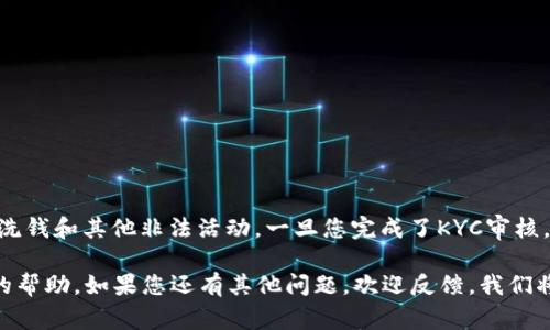   币团提币到TPWallet的完整指南与常见问题解答 / 
 guanjianci 币团, TPWallet, 提币, 数字货币 /guanjianci 

在数字货币的快速发展过程中，许多用户开始关注如何将自己的数字资产进行安全、高效的管理与存储。特别是对于一些新兴的数字钱包，例如TPWallet，很多用户想要了解如何将币团等交易所中的数字货币提取到TPWallet中。本文将围绕币团提币到TPWallet进行详细解说，并解答一些相关的常见问题，帮助用户更好地理解这一过程。

什么是币团？
币团是一种区域性的数字货币交易平台，用户可以在此买卖各种数字资产，如比特币、以太坊等。币团通常会提供一些新币的交易，并以较低的手续费吸引用户。在这样的平台上进行交易时，用户需要注意交易所的安全性和服务质量。此外，币团还可能具备一些独特的功能，比如社交交易和智能合约，这些都吸引了不少用户。

什么是TPWallet？
TPWallet是一种多币种数字钱包，支持多种类型的加密货币。它不仅可以用于存储和管理数字资产，还支持交易功能，方便用户随时进行资产变现。TPWallet以其安全性和易用性受到了广泛的认可，在用户中树立了良好的口碑。此外，TPWallet也注重用户体验，提供了简洁的界面和全面的功能。

如何将币团中的币提取到TPWallet？
将币团中的数字货币提取到TPWallet的过程可以分为几个步骤：
ol
    listrong步骤一：注册TPWallet/strong/li
    如果您还没有TPWallet账号，首先需要下载TPWallet应用，并进行注册。请务必保持您的助记词和私钥的安全，这些是您恢复钱包的重要资料。

    listrong步骤二：获取TPWallet的地址/strong/li
    在TPWallet中，您需要找到您想接收的币种，点击获取地址。在币种界面，通常会有一个“接收”或者“充值”的选项，点击后会生成您的接收地址。请确保复制地址时无误。

    listrong步骤三：登录币团账号/strong/li
    使用您的币团账户登录。如果您还没有账户，需要先进行注册并完成实名认证。

    listrong步骤四：选择提币功能/strong/li
    在交易所主界面中，寻找“提币”或“提现”选项，进入后选择您要提取的币种。

    listrong步骤五：填写提币信息/strong/li
    在提币页面，您需要输入之前复制的TPWallet地址，并填写提币的数量。同时，确认提币的手续费和提币限额，然后进行确认。

    listrong步骤六：确认提币请求/strong/li
    最后，币团会要求您进行二次确认，通常会通过邮箱或手机短信发送验证码。在确认后，您就可以待提币完成。
/ol

提币需注意的事项
在提币的过程中，用户需注意以下几点：
ul
    li确保TPWallet地址正确无误，任何拼写错误都可能导致资金丢失。/li
    li查看币团的提币手续费，确保您了解费用结构。/li
    li注意提币限额和处理时间，这可能会影响您的资产流动性。/li
    li在首次进行提币时，建议先提取小额资金，确认成功后再进行大额提币。/li
/ul

常见问题解答

问题1：币团提币到TPWallet需要多久？
提币的时间通常取决于多个因素，包括币团的处理速度、网络拥堵情况以及所提取的币种。一般而言，数字资产的提取在0.5-2小时内完成。如果币团出现异常情况，提币可能会延迟。用户在提币前可查看币团提供的相关提示和状态更新，以获取准确的信息。

问题2：为什么提币会失败？
提币失败的原因可能包括以下几种：
ul
    li地址错误：如果用户填写的TPWallet地址有误，币团会拒绝处理提币请求。/li
    li手续费不足：如果用户未满足最低提币额度或者手续费不足，提币会被拒绝。/li
    li交易暂停：在某些情况下，币团可能会因安全原因暂时停止提币操作。/li
/ul
遇到提币失败的情况，用户应及时联系币团的客服，了解具体的原因并寻求解决方案。

问题3：如何保证提币的安全性？
用户在提币过程中保证安全性的方法包括：
ul
    li使用双重验证：启用邮箱或手机短信双重验证，增加账户安全。/li
    li定期更换密码：定期更新账户密码，减少被盗的风险。/li
    li保持软件更新：确保TPWallet和币团的APP保持最新版本，以防软件漏洞。/li
/ul
此外，用户需谨慎对待来自陌生人的网络信息，不随意泄露账户信息，防止遭受钓鱼攻击。

问题4：提币最大和最小限制是什么？
提币的最大和最小限制通常由币团根据不同币种设定。用户在提币前可以在币团的官方网站或APP中查看相关信息。一般情况下，不同币种可能有不同的提币限制，用户需遵循这一规定。而且，某些新用户的提币额度可能会受到限制，需要完成一定的认证流程后才能解除这些限制。

问题5：如果TPWallet没有收到提币怎么办？
若在完成提币后的预期时间内未收到资金，可以按照以下步骤处理：
ol
    li确认提币是否已完成：登录您的币团账户，检查提币交易状态，在“交易记录”中查看该笔交易是否已完成。/li
    li检查接收地址：确保您查看的是正确的TPWallet地址，并确认您选择的币种。/li
    li联系币团客服：如果交易状态显示已完成，但TPWallet未到账，联系币团客服询问原因，并提供必要的交易信息。/li
    li确认区块链状态：在相关区块链浏览器中输入交易ID，检查资金是否在网络上流动。/li
/ol


问题6：币团提币时是否需要KYC认证？
在许多情况下，币团会要求用户在进行提币操作前完成KYC（Know Your Customer，了解你的客户）认证。这一措施旨在保护用户资产安全，防止洗钱和其他非法活动。一旦您完成了KYC审核，就能享受更高的提币额度和更快的交易处理速度。在未完成身份认证的情况下，用户可能无法进行提币。

综上所述，将币团的数字资产提到TPWallet并不复杂，但需注意相关细节和安全措施。希望以上的内容能为广大用户在数字货币交易中提供有益的帮助。如果您还有其他问题，欢迎反馈，我们将持续关注和更新。以后的交易体验，希望大家都能更加顺利与安全。