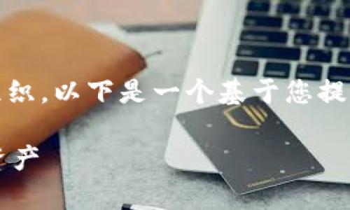 文本内容较长，且需要进行适当的格式分隔与组织。以下是一个基于您提供的主题“tpwallet观察哪里关闭”的内容示例。

TPWallet观察：如何安全关闭与管理您的数字资产