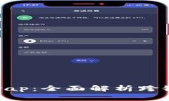 TPWallet IBCSwap：全面解析跨