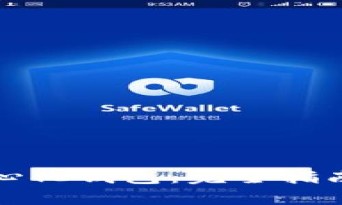 如何下载TP去中心化钱包：完全指南与常见问题解答