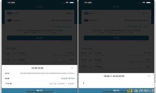 如何将火币的USDT提取到TP Wallet：详细指南与常见问题解决方案
