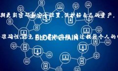   转入TPWallet的资金一直无