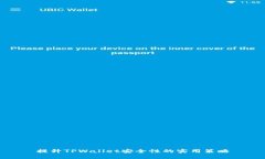 提升TPWallet安全性的实用策